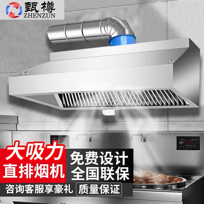 甄樽 商用油烟机低空油烟净化一体机器大吸力饭店炸鸡餐饮厨房餐馆饭店厨房烧烤工厂食堂酒店用 标准款1.5*0.8*0.45米怎么看?