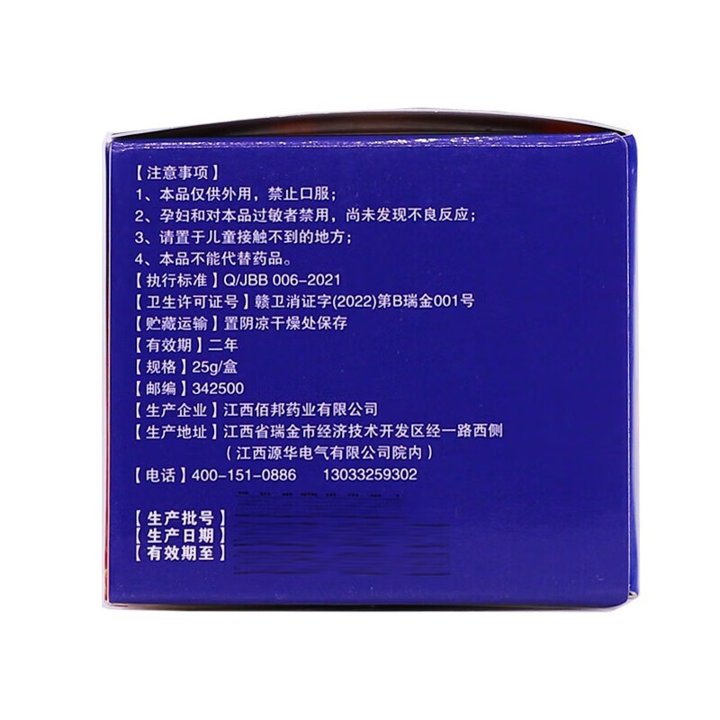 tvlvhih官方百年虎毒膏五毒膏25g苗药百毒王软膏百年虎毒膏乳膏 体验