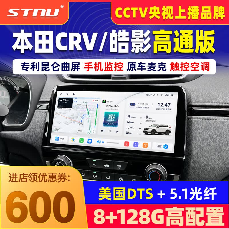 格诗航专用于本田CRV皓影改装中控屏360全景倒车影像导航仪一体机 高通骁龙665八核8G+128G顶配版 官方标配+360全景影像高性价比高么？
