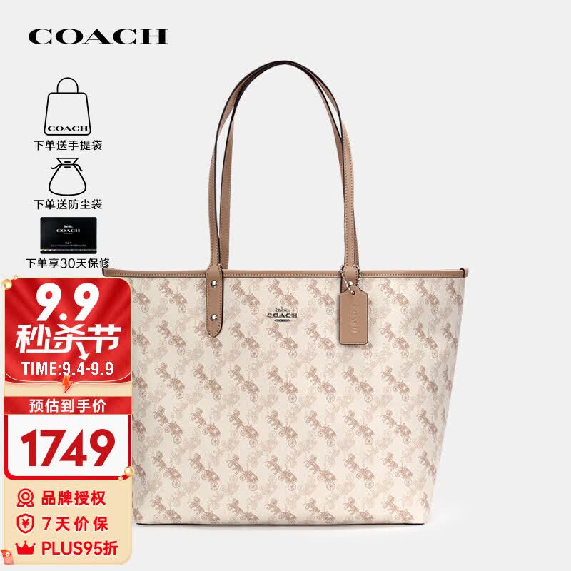 蔻驰（COACH）奢侈品女士限量款大号托特包马车印花手提单肩91107 品牌授权直供怎么样,好用不?