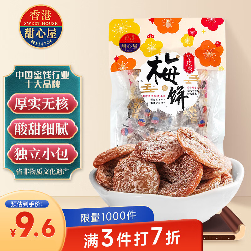 京东蜜饯果干如何查看历史价格|蜜饯果干价格走势图