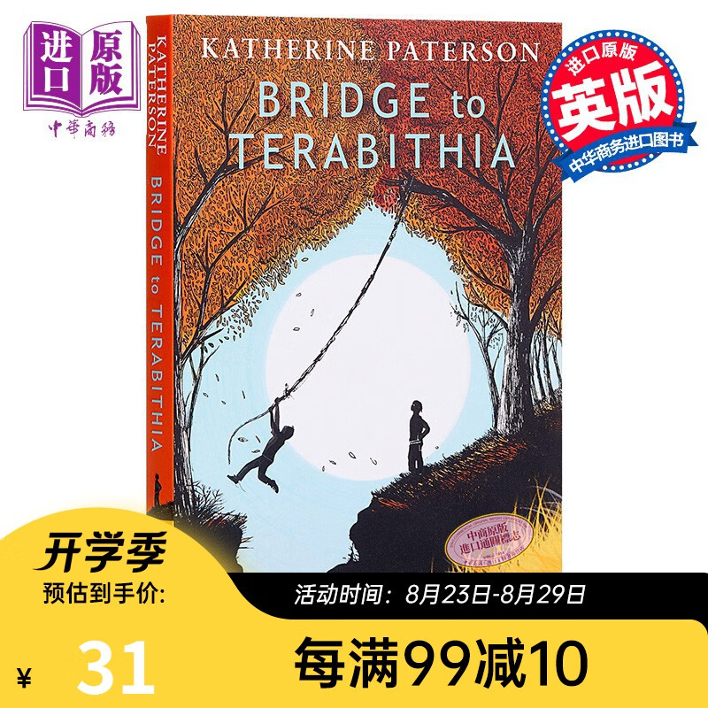 英文原版Bridge to Terabithia通往特比利亚的桥/仙境之桥