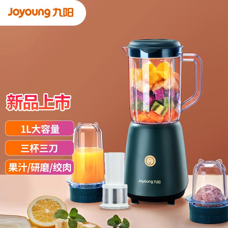 九阳 joyoung 料理机家用多功能榨汁机三杯三刀研磨榨汁杯婴儿辅食机