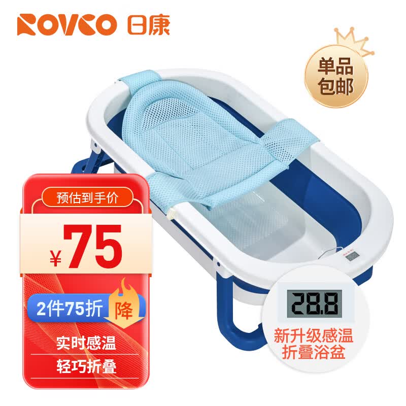 日康（rikang）可折叠浴盆 婴儿洗澡盆婴儿浴盆 电子感温+浴网X1034-1晴空蓝怎么看?