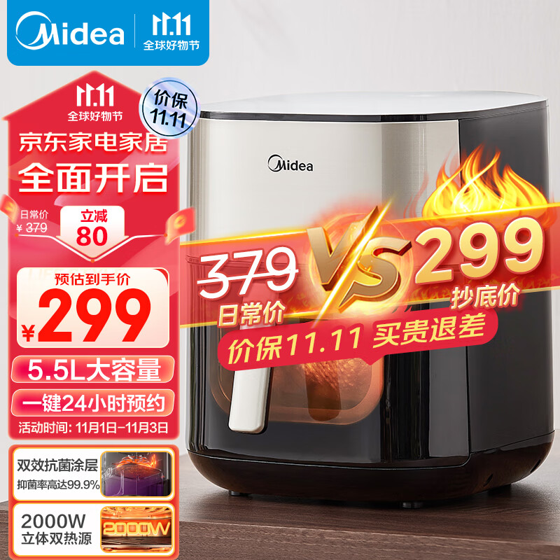 美的（Midea）小炎烤 5.5L 空气炸锅 大容量 可视 不用翻面 电子触控 炸烤箱一体 不沾易洗 KZC5504高性价比高么？