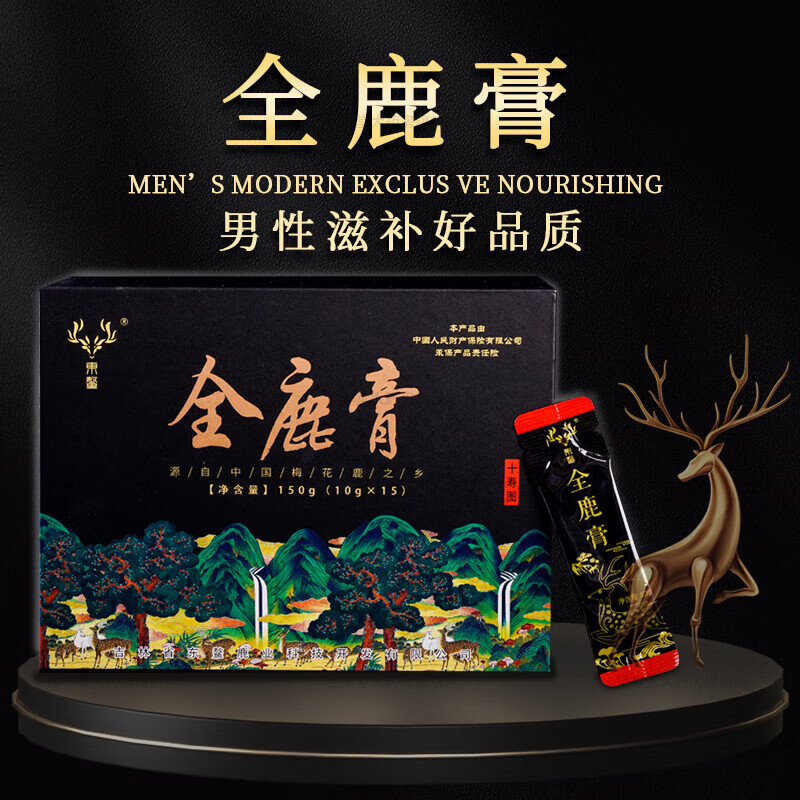 全鹿膏 全鹿膏150g搭人参鹿鞭膏片男用吉林梅花全鹿膏鹿鞭干c1 全鹿膏
