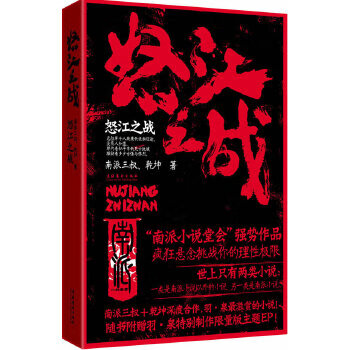 二手#n/a 南派三叔 9787503943249 9成新