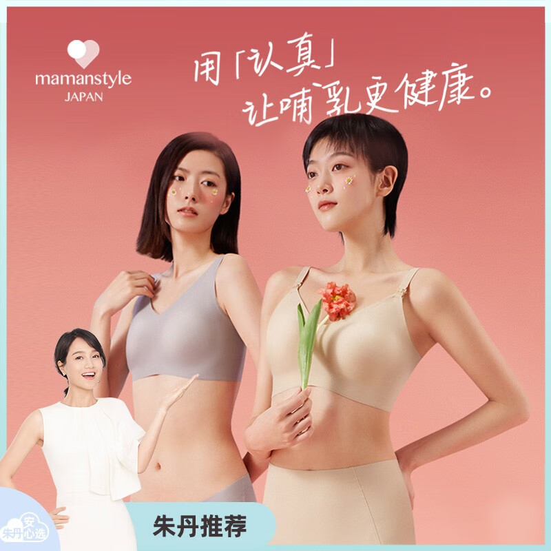 【mamanstyle】高品质文胸/内裤,价格走势和销量趋势分析