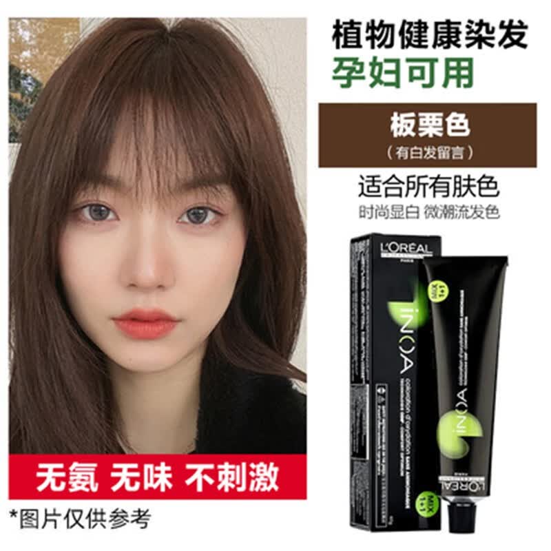 自然黑无氨染膏染发霜植物天然无味染发膏盖白发 植物=板栗色(盖白发)