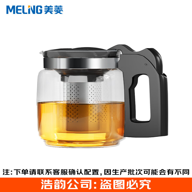 美菱茶吧机开水壶保温壶专用配件 【养生壶】中款