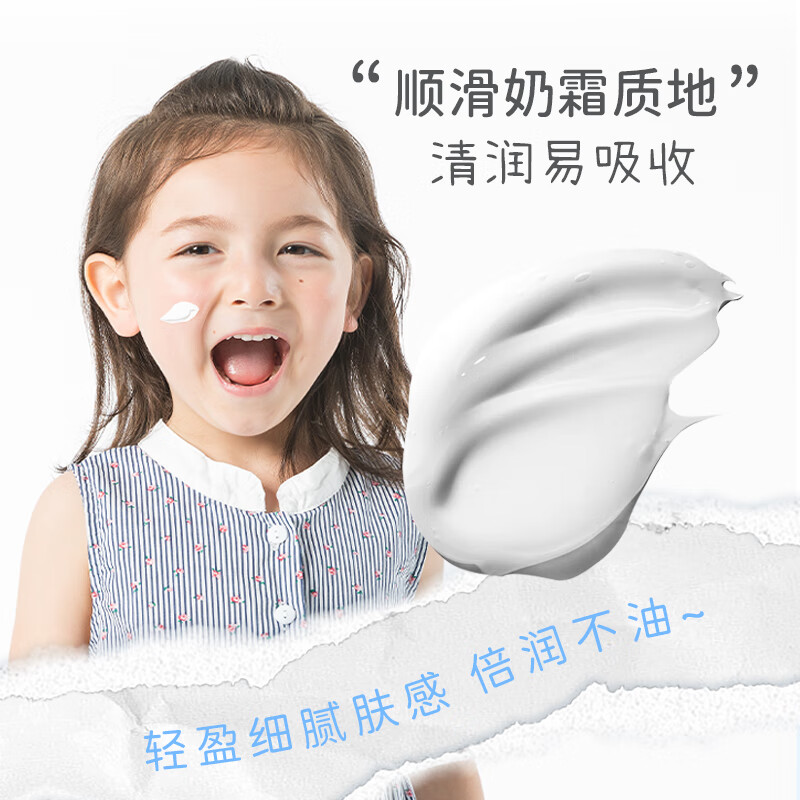 芮洣舒幼儿保湿倍润精华霜新生儿润肤霜儿童全身大白霜擦脸身体霜 2024新款】大白霜200g*1