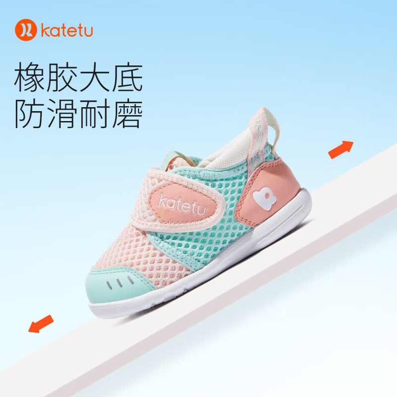 卡特兔学步鞋婴儿1-3岁透气网面童鞋春季机能鞋幼儿园宝宝室内鞋X2AE003 粉绿 22 内长13.5cm 脚长12.5-13.0