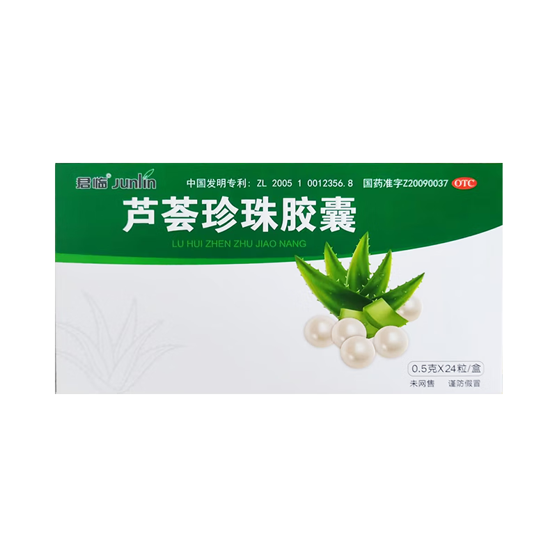 君临 芦荟珍珠胶囊 0.5g*24粒/盒 1盒装