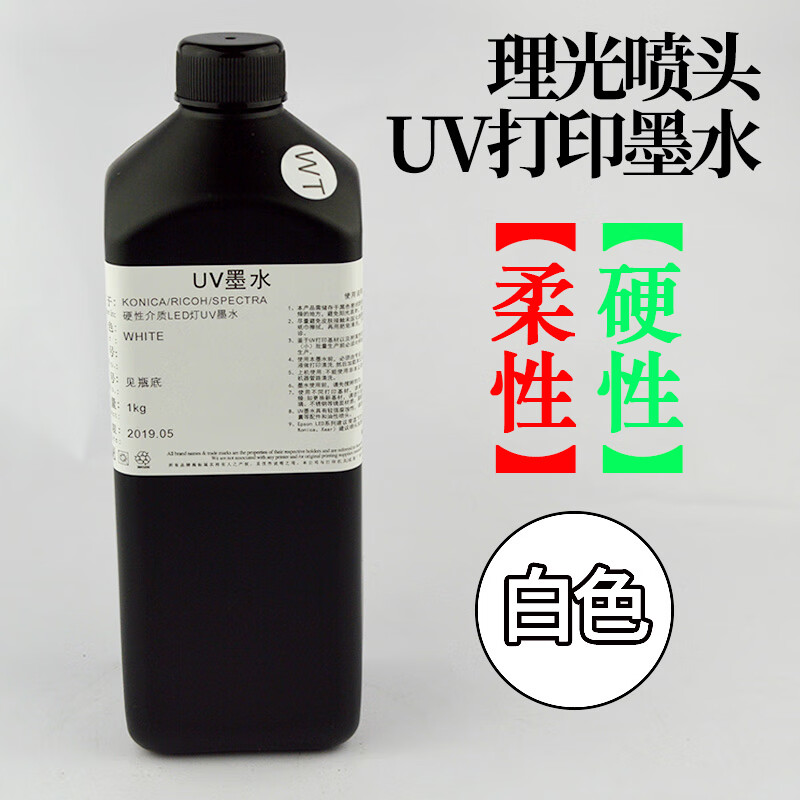 永森瑞定做适用星光精工东芝理光喷头工业喷头g4 g5 led或汞灯柔硬uv