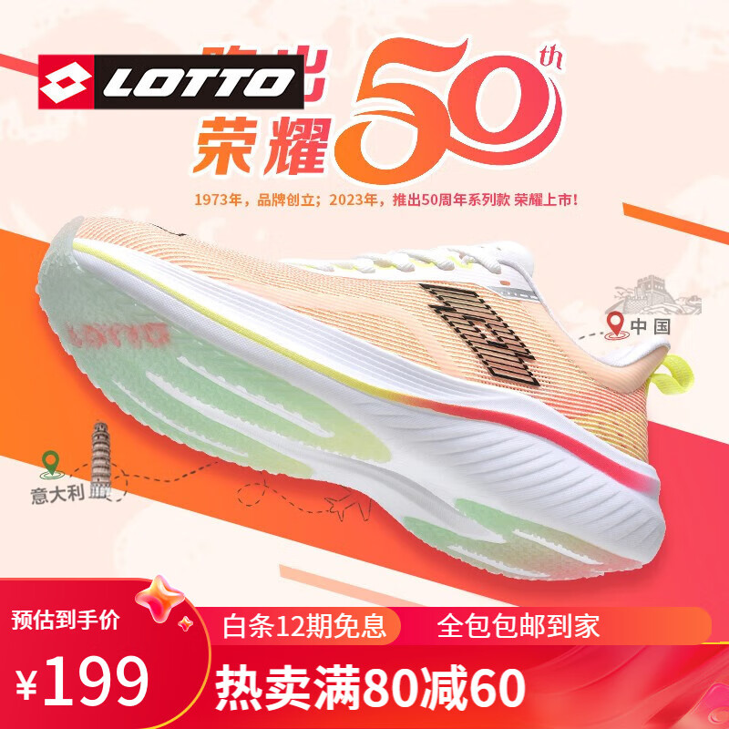 乐途（LOTTO）男士运动鞋菱冻PRO50周年款2024春夏季新款蹦极丝碳板跑鞋情侣秋 荧光红（男款） 44