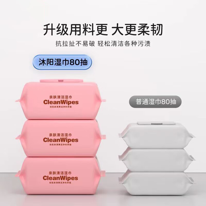 沐阳婴儿湿巾专为宝宝柔嫩皮肤设计7重净化纯水手口屁专用湿纸巾80抽 80抽10大包