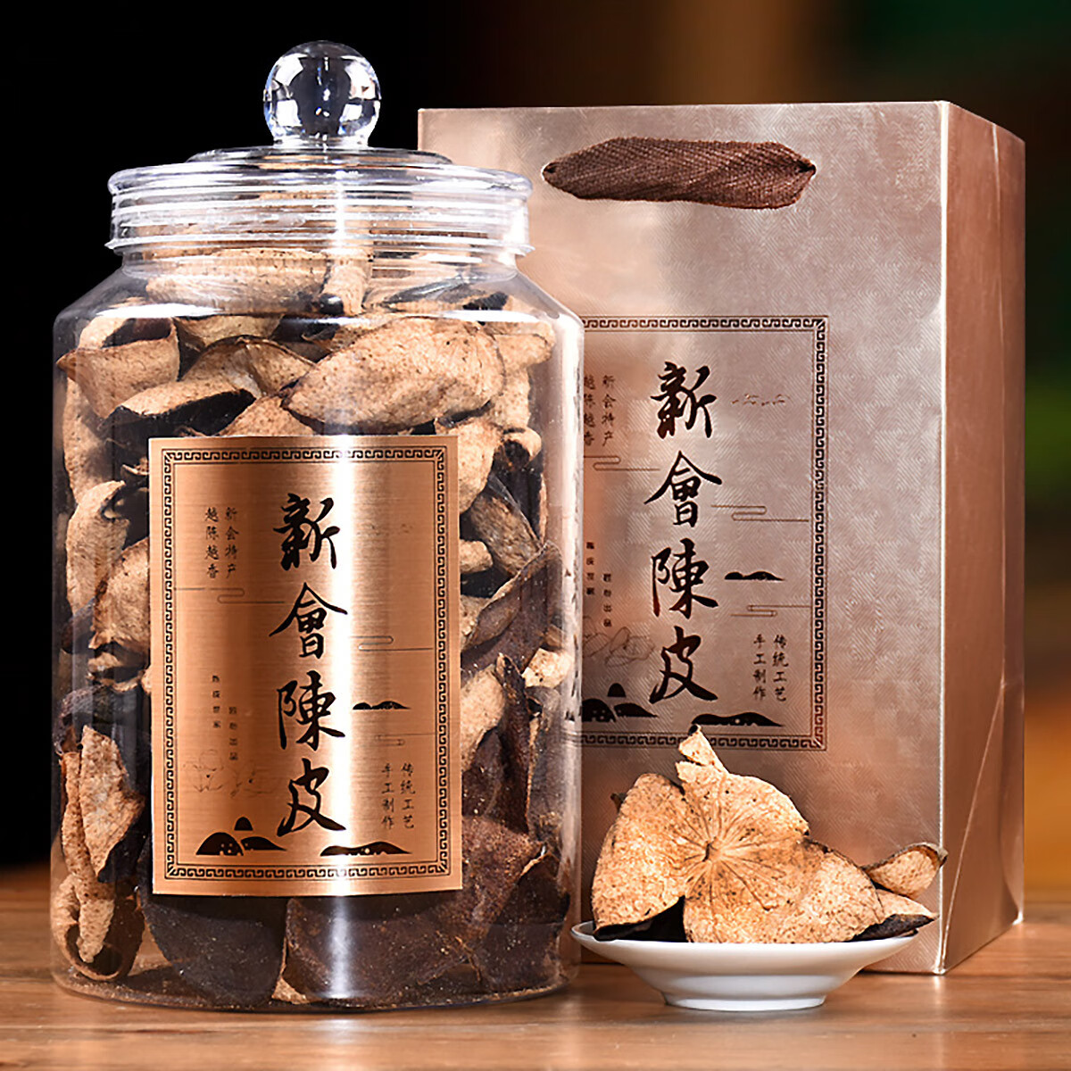 禾澹15年老陈皮干泡水泡茶广东十五年陈皮茶养生茶 单罐250g