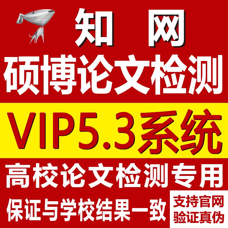 2020博士论文查重多少(2020博士论文查重多少合格)