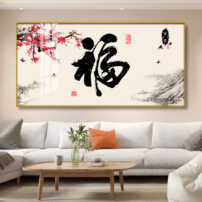 装饰画客厅沙发背景喜庆招财横版饭厅书房墙壁挂画 款式-1[福到家门]