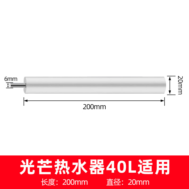 馨悠洁适用光芒电热水器镁棒排污口通用40/50/60/80l升除水垢阳极棒