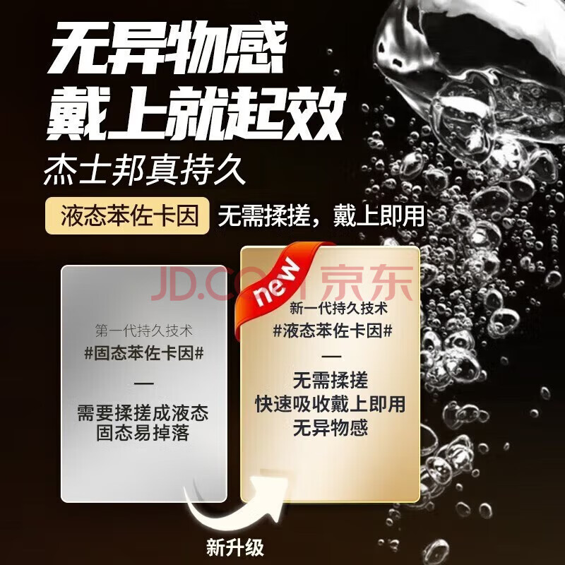 杰士邦超凡持久003延时避孕套男专用黄金安全套颗粒防早泄敏感套狼牙套 【经典持久延时】10只:纯黄金持久延时组10只