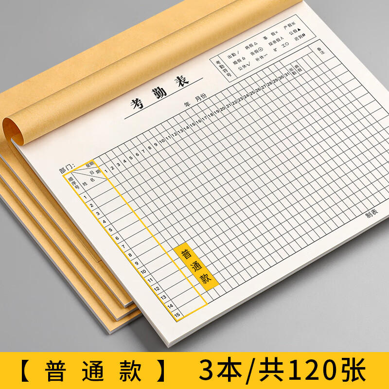 加厚上下午加班工时登记录本子有日期大格工地员工打卡排班薄手写个人