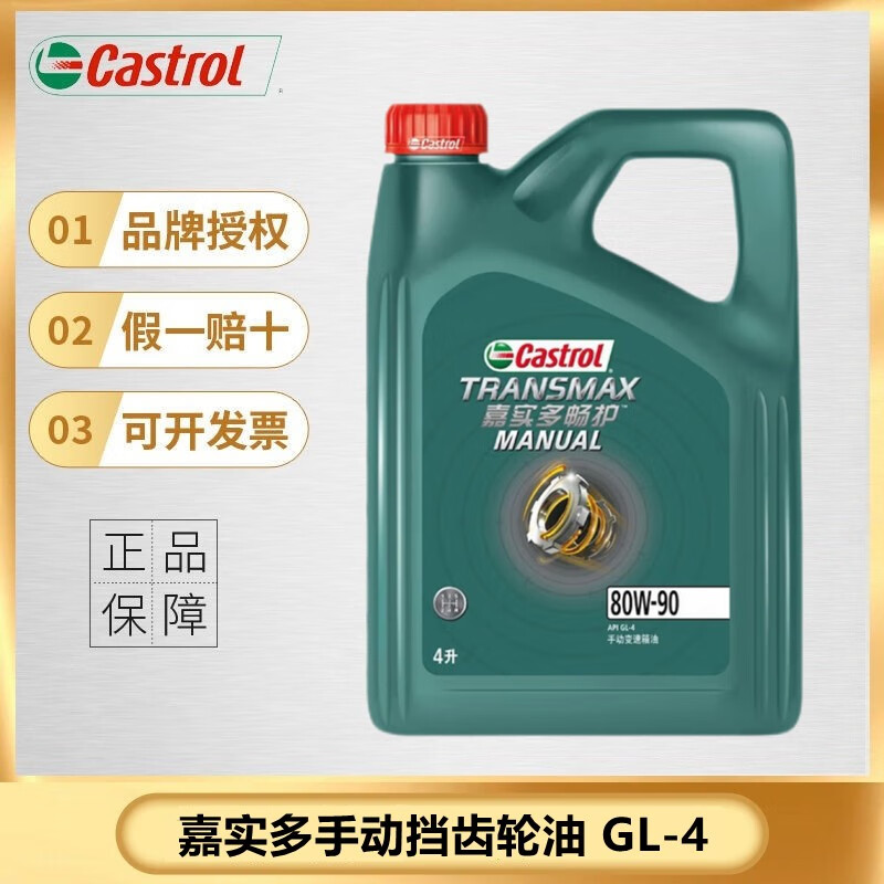 ��ʵ�������� ��ʵ��Ż� ����ȫ�ϳ� ��λ���ϳɻ��� ��ʵ���ֶ��������� 80w-90��4L��