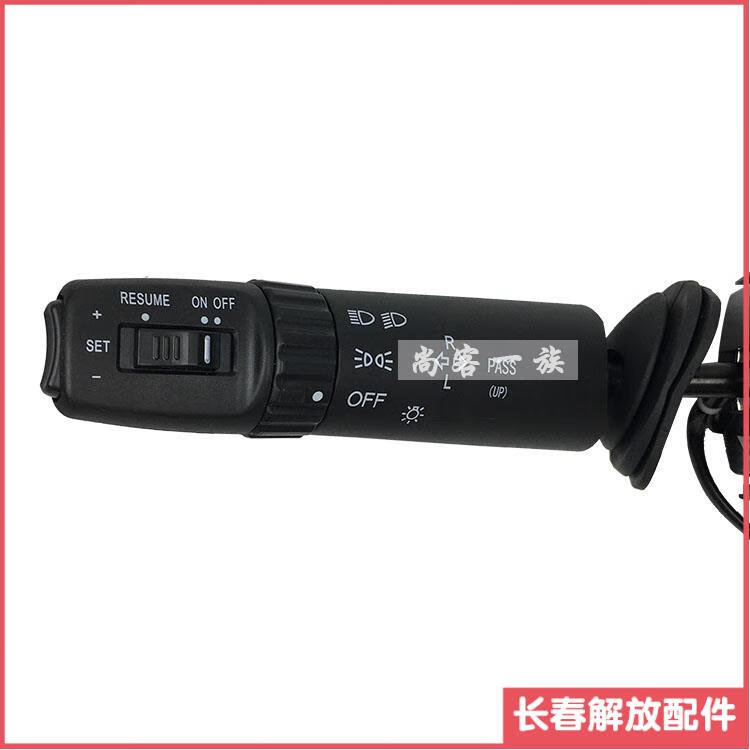 适用解放j6组合开关大灯开关 j6p远近光灯控制开关变光带巡航b61b