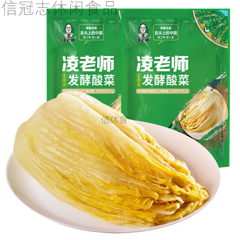 凌老师舌尖3黑龙江大学酸菜东北乳酸菌发酵500g*2整颗 凌老师酸菜350g*5袋