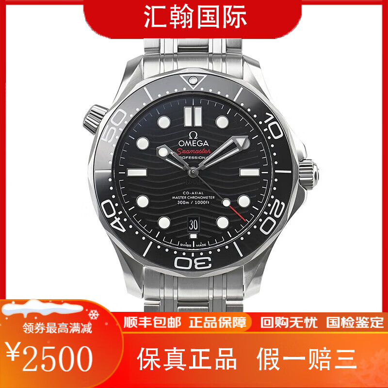 【二手99新】23年全套欧米茄(omega)海马300米潜水表42表经瑞士表