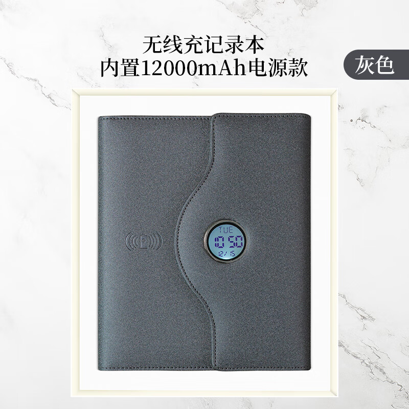 智美环球 a5圆表无线充电录音记事本1万2电源本 企业套装定制 公司年会伴手礼物礼品纪念品 TNZ0120