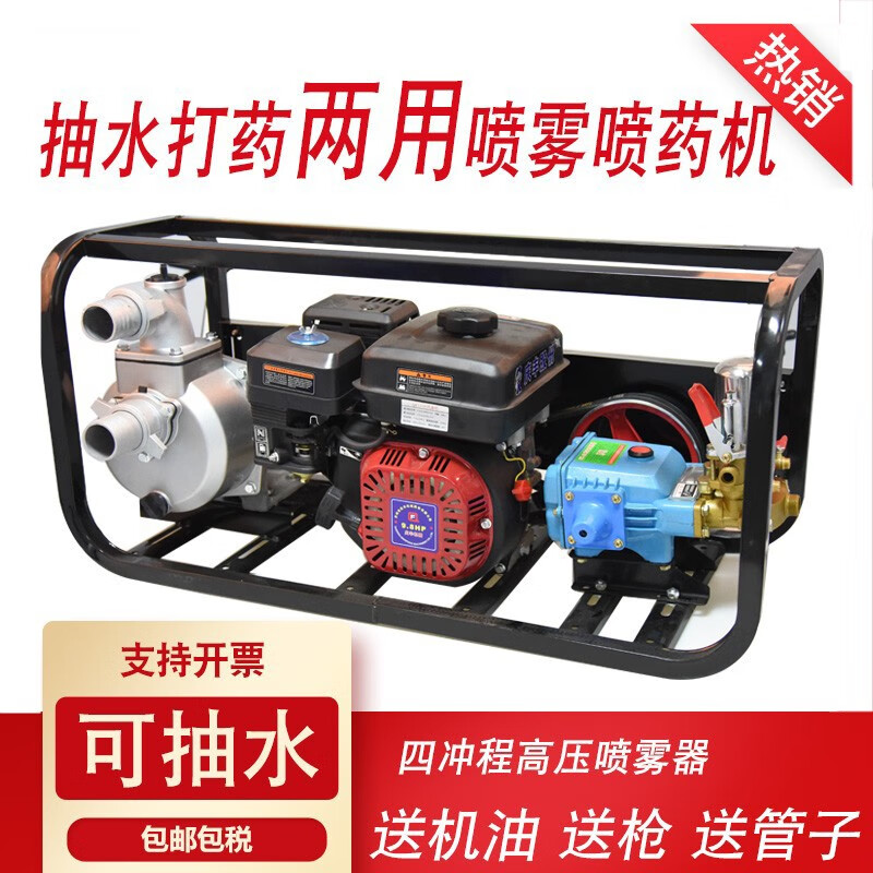 硕宁重庆汽油机抽水打药两用一体机果树喷雾器水泵雾化打药机硕宁 26型抽水两用机 100米高压管属于什么档次？