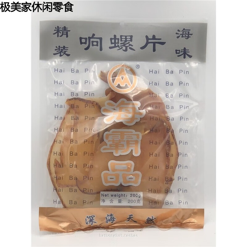 朵朵玲珑（TONLOSS）精装海霸品精选响螺片干货海螺肉鲍螺片海产品200克海三霸