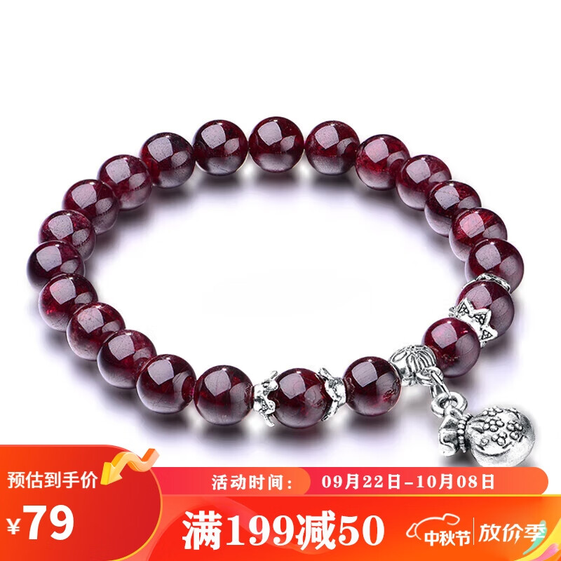 石玥珠宝   石榴石单串手链手串男女士款 水晶玛瑙 7-8mm 福袋 使用感如何?