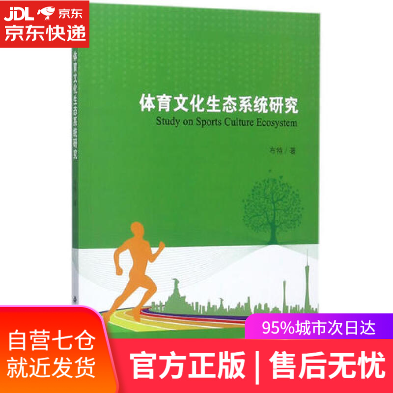 【新华书店】水孩子（名家全译本）