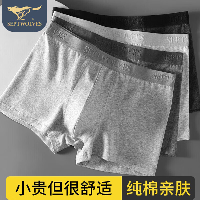 七匹狼（SEPTWOLVES）内裤男纯棉亲肤四角裤透气抑菌平角裤4条装 97871-4 XL属于什么档次？