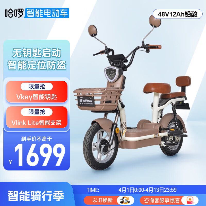 电动自行车历史价格数据|电动自行车价格走势图