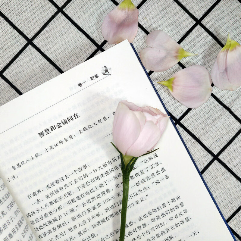 人生成长修炼课·犹太人智慧全书详情图