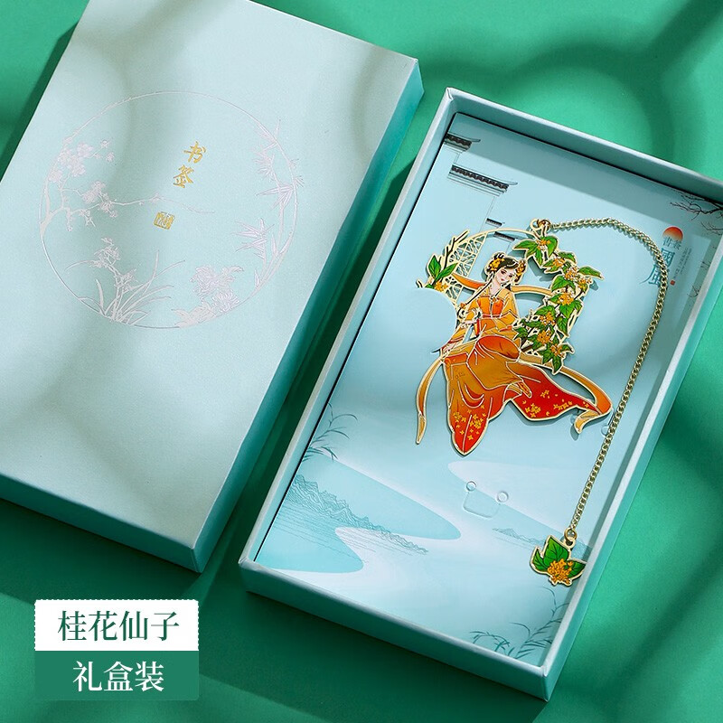 小雕匠文创纪念品十二花仙子金属书签礼盒装高档创意礼品古典中国风