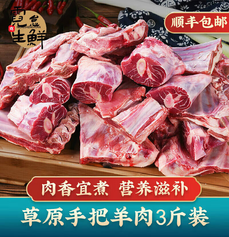 牛家纪内蒙古散养羔羊羊排 手把羊肉 新鲜现杀原切手扒肉 羊腿手把羊