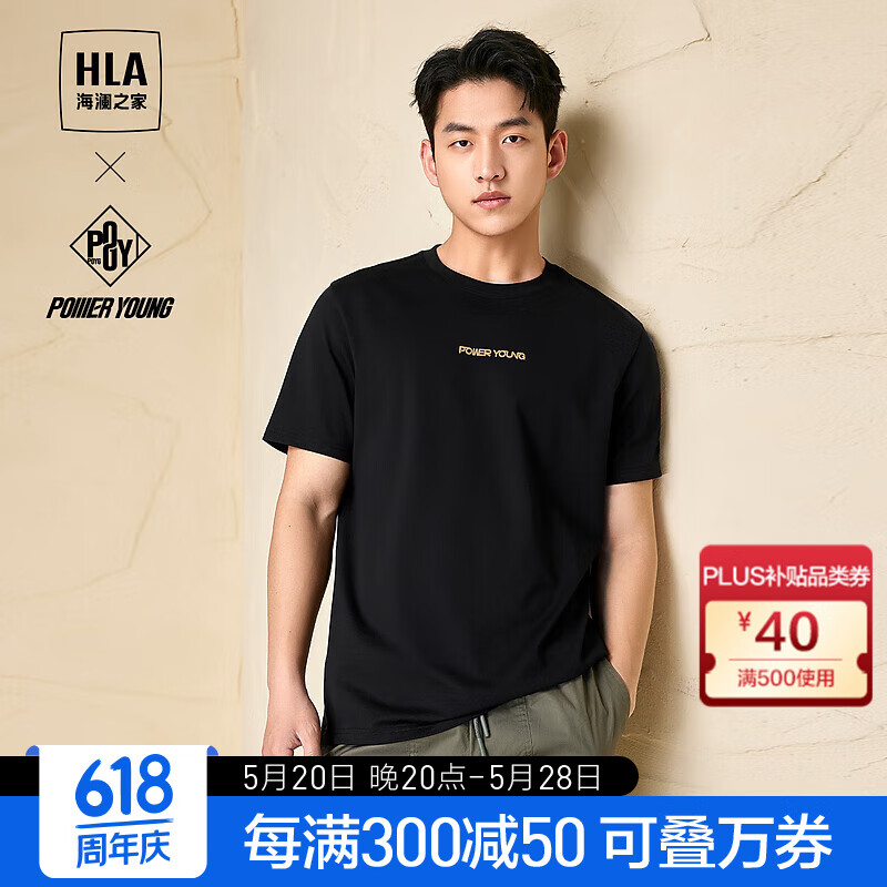 海澜之家（HLA）短袖T恤男24新款凉感短袖男夏季 黑色DQ