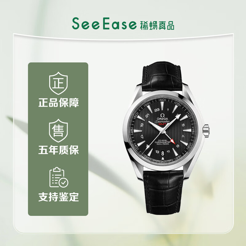 【二手99新】未使用omega欧米茄男士手表海马150系列自动机械gmt计时