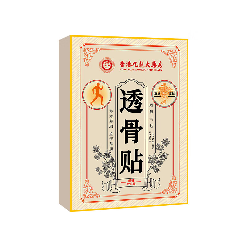 其他品牌香港九龍大薬房艾草透骨贴发热贴肩颈腰椎艾灸贴膏药贴 1盒12