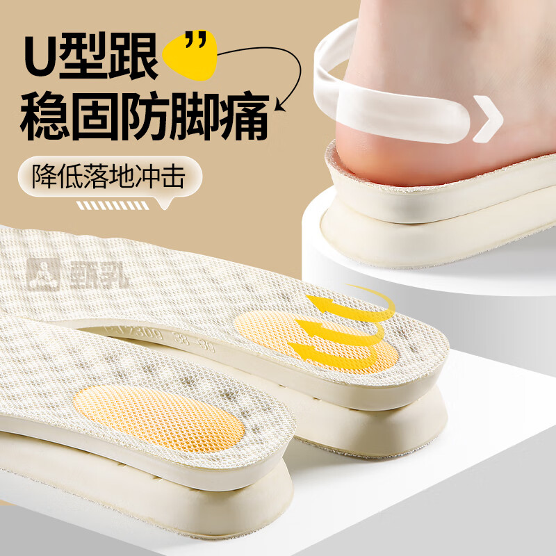 乐拓行泰国进口甄乳胶鞋垫男踩屎感软弹站久不累减震防痛吸汗防滑耐磨女 2双装【米色】站久不累/高弹减震 4142码