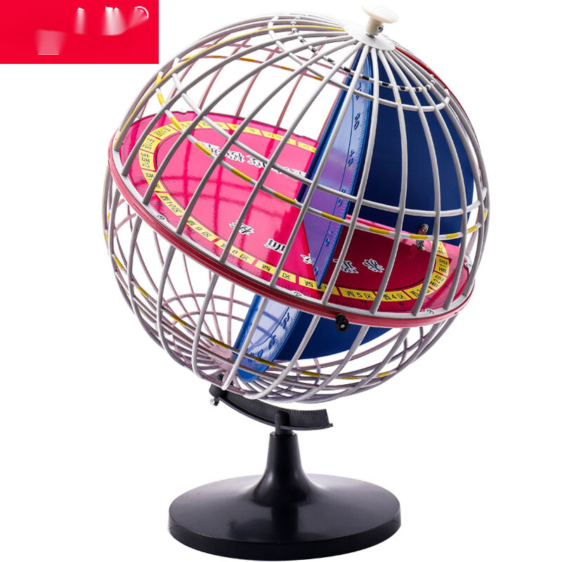 经纬度模型 32cm j34009地球经纬仪地球仪 初中高中学生用地理仪 仪器
