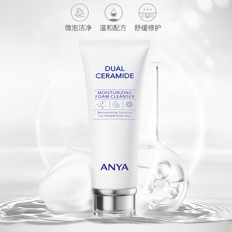 韩雅双重神经酰胺保湿修护洁面乳补水保持湿润清洁毛孔洗面奶