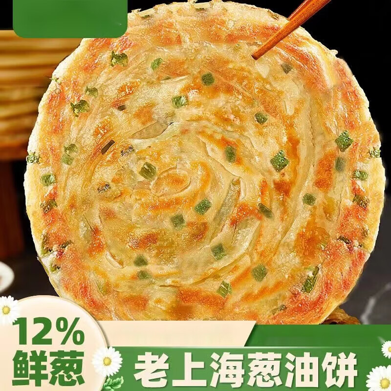 俏滋郎葱油饼半成品老上海方便速食煎饼家庭装早餐饼香酥葱花饼 10片