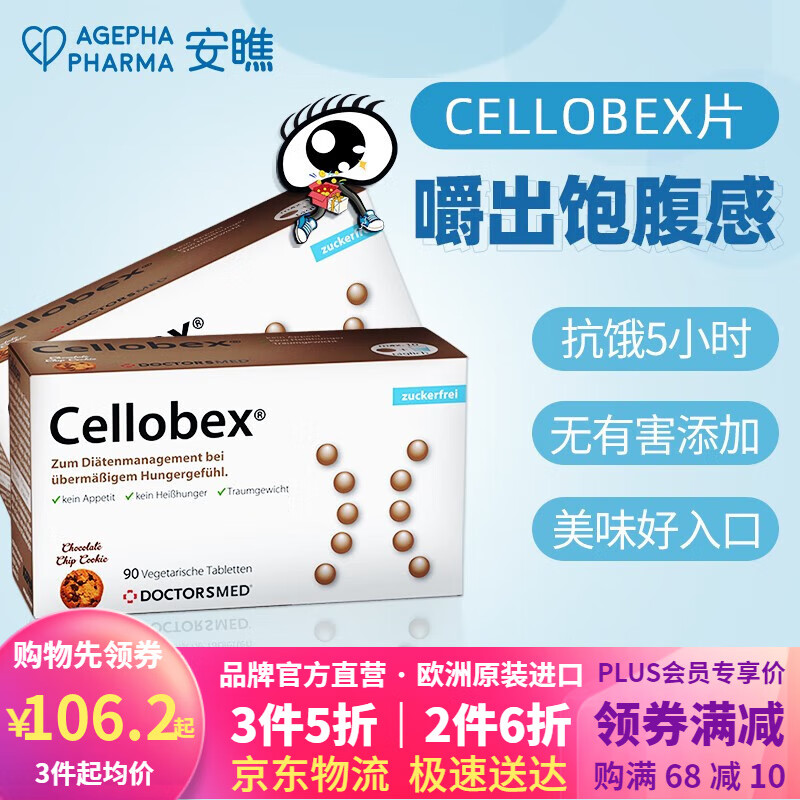 京东膳食纤维素价格走势图哪里看|膳食纤维素价格走势图