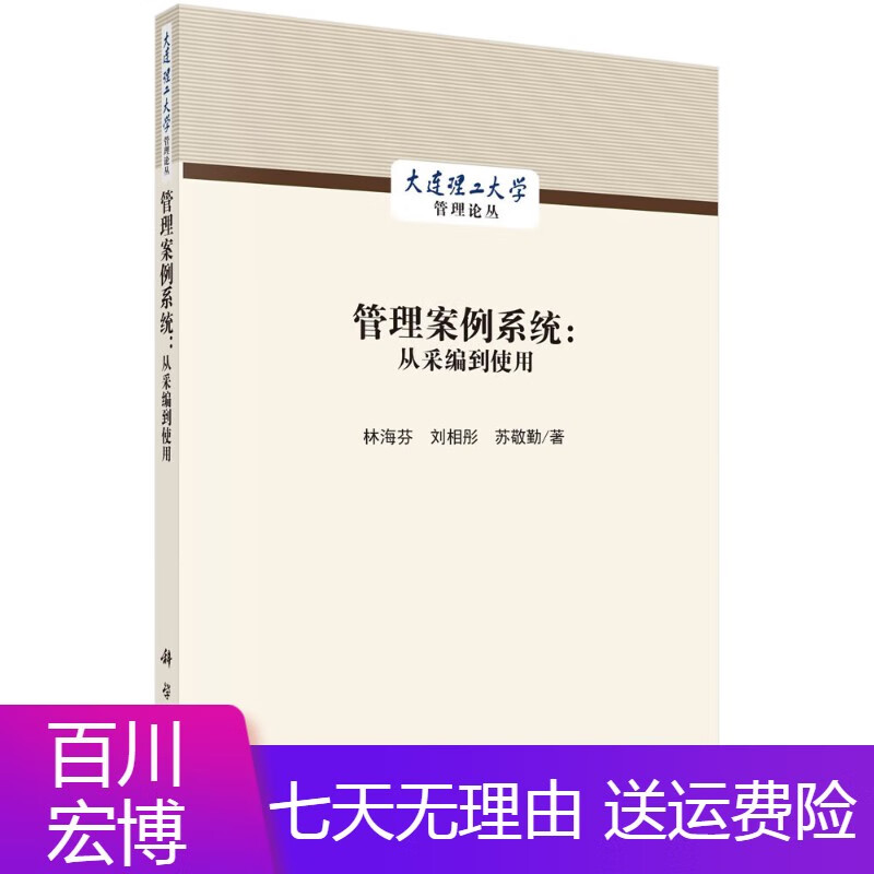 管理图书管理案例：从采编到使用