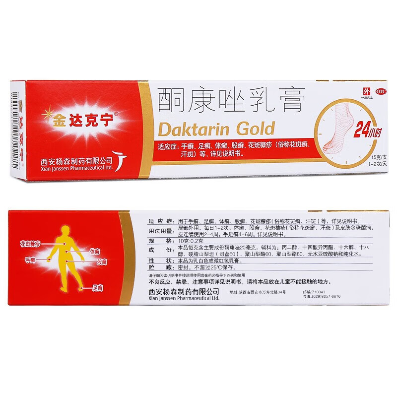 15g 抗真菌感染汗斑手癣足癣体癣股癣花斑癣 治脚气软膏汗斑念珠菌